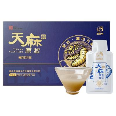 承郎中 正宗云南昭通小草坝天麻鲜原浆液天麻原浆口服液滋补饮品