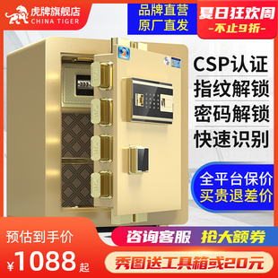 CSP认证保险柜家用小型45CM 指纹防盗保险箱60型办公全钢智能新品