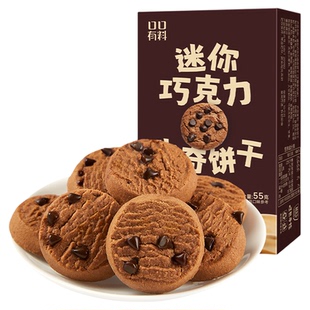生椰拿铁味巧克力曲奇饼干早餐整箱解馋休闲办公室小零食品小包装