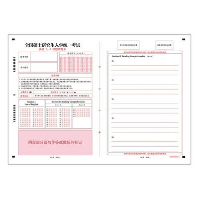 2026年考研答题卡研究生考试英语作文纸一英语二专业课思想政治