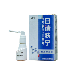 正品力轻原的邦日清肤宁皮肤抑菌液25ml外用膏喷剂买2送1