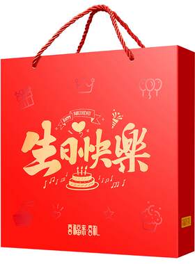 喜福来生日宴席生日大礼盒套装