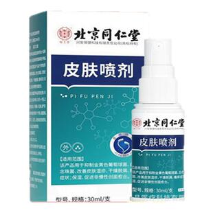 背上长痘痘毛囊炎除螨祛痘痒前胸痤疮疙瘩后背身上去除沐浴露