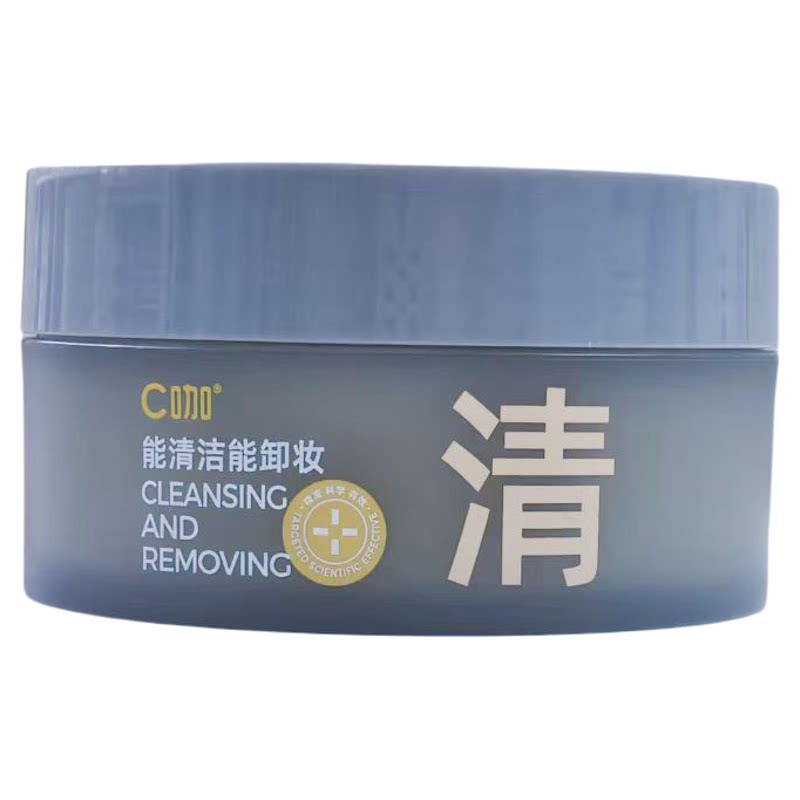 C咖清透净颜卸妆膏去黑头粉刺