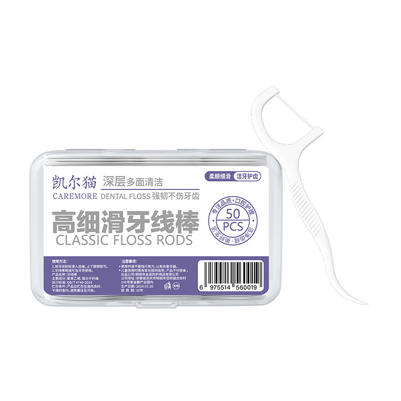 超细牙线棒牙签一次性家用便携式二合一剔牙缝后牙线正畸牙齿好物