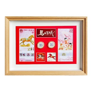 马年纪念钞展示框生肖纪念币邮票收纳收藏展示保护实木相框摆台