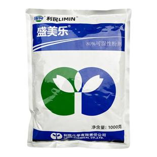 利民盛美乐 80%代森锰锌 霜霉病早疫病炭疽病黑星病叶斑病杀菌剂