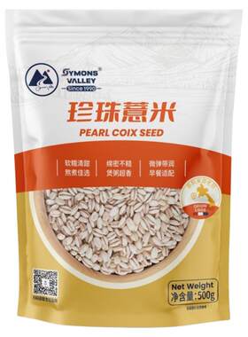 进口珍珠薏米赤豆五谷软糯粗杂粮