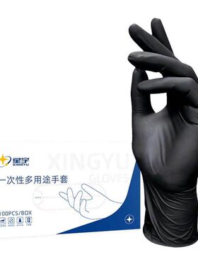 【专用级】一次性丁腈手套