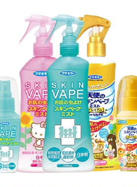 VAPE日本便携喷雾驱蚊水安全