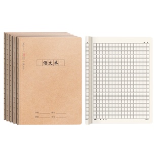 PP封面作业本16K防水防污小学生幼儿园专用初中生加厚笔记本练习本牛皮纸加厚英语语文纠错数学田字拼音本子