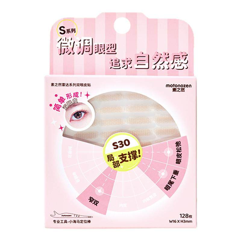 素之然雷达双眼皮贴无痕隐形自然蕾丝单面肿眼泡美目下垂专用男女