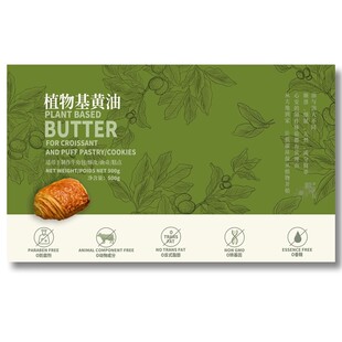 Nutiva shortening未氢化无麸烘焙无蛋奶黄油家用纯素植物起酥油