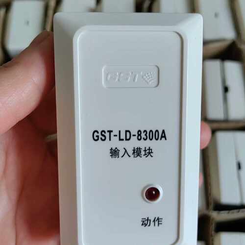 询海湾LD8300A输入模块