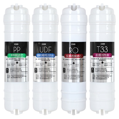 净水器滤芯RO反渗透四级套餐