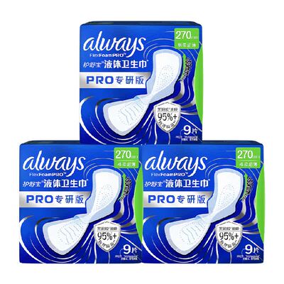 护舒宝液体卫生巾PRO270物理隔菌