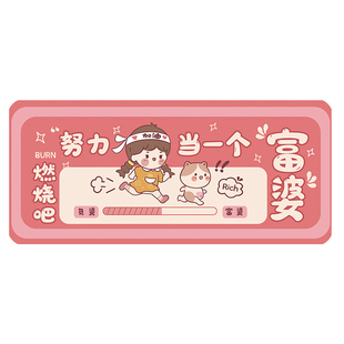 原创文字鼠标垫超大女个性创意可爱笔记本发财励志电脑游戏粉桌垫