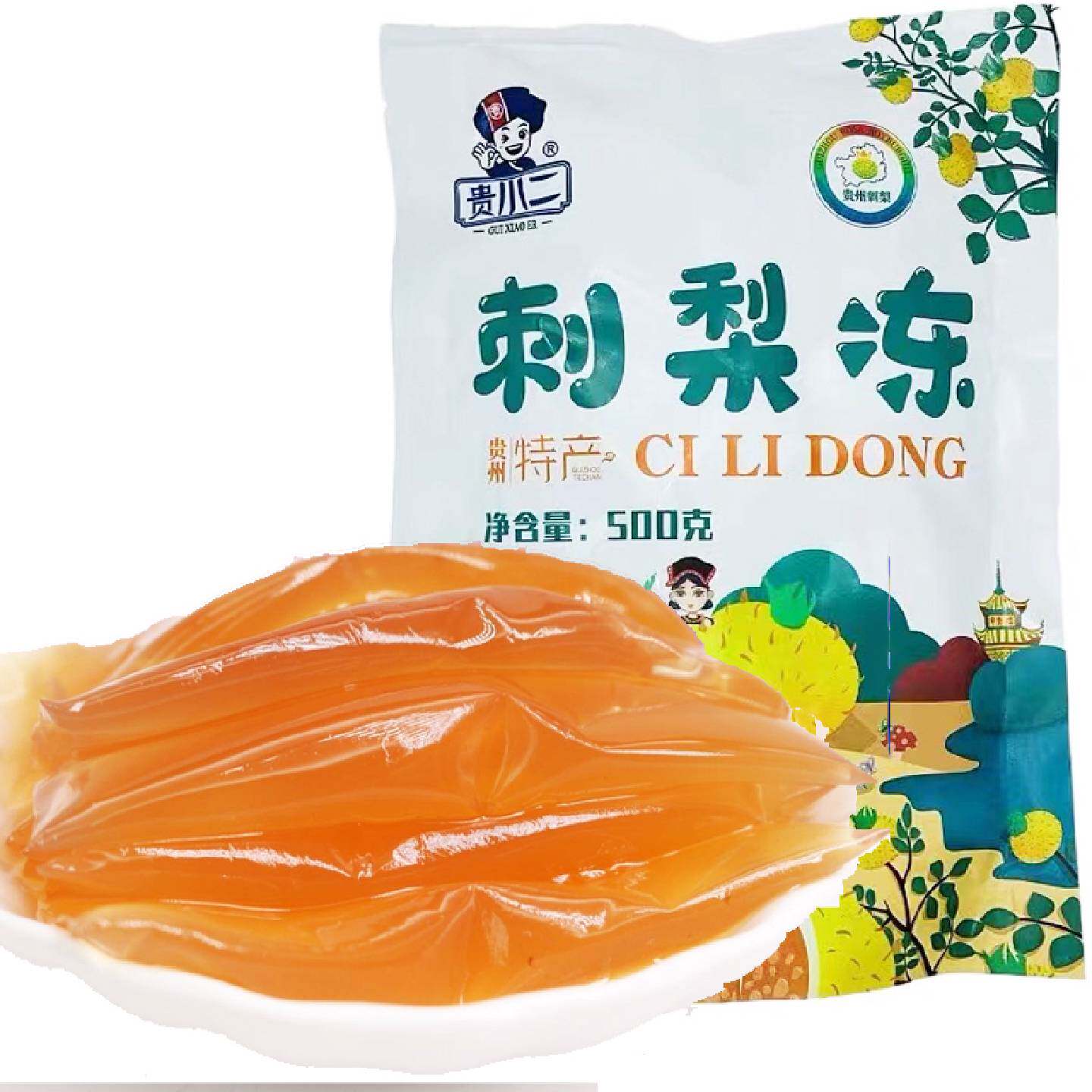 贵州特产贵小二刺梨冻500克贵阳小吃零食美食刺梨冻果冻怀旧零食