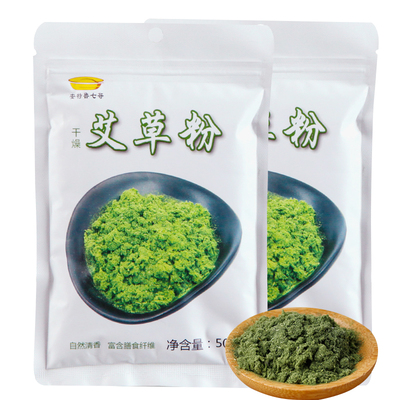 清明果艾草粉食用青团粉糍粑艾粉diy清明果青团粑粑烘焙原材料做