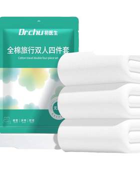 纯棉一次性床单被罩医用灭菌旅游