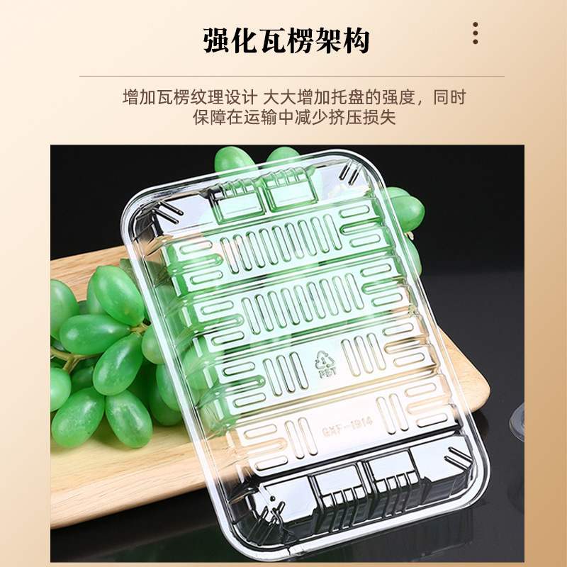 批发水果店一次性托盘果蔬打包超市透明果盒塑料无盖盒生鲜切包装