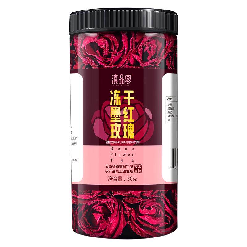 农科院云南冻干墨红玫瑰花茶精选玫瑰花茶