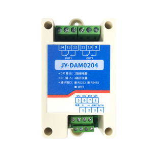 485继电器输出模块 串口开关量输入输出IO扩展模块PLC控制板 聚英