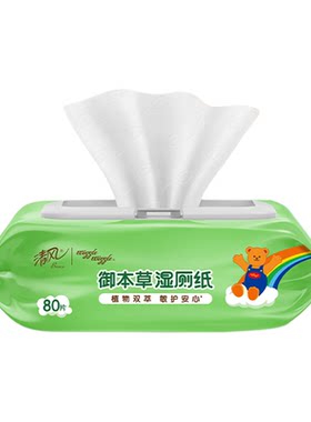 清风Wiggle家庭湿厕纸80片单包纸巾如厕私处擦屁屁去菌清洁湿巾纸