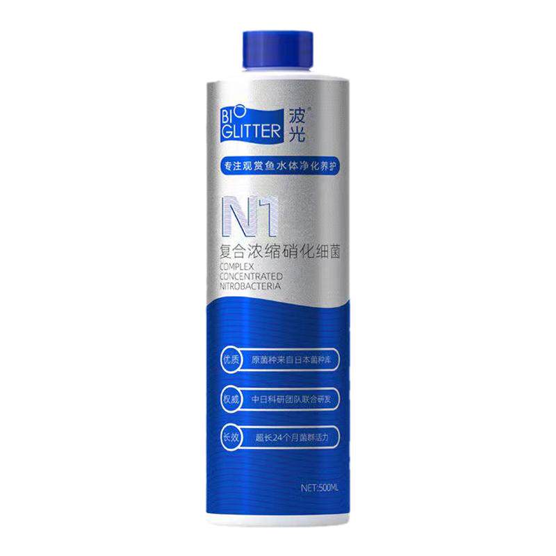 波光N1超浓缩硝化细菌观赏鱼专用水族鱼缸净水水质稳定活菌免换水