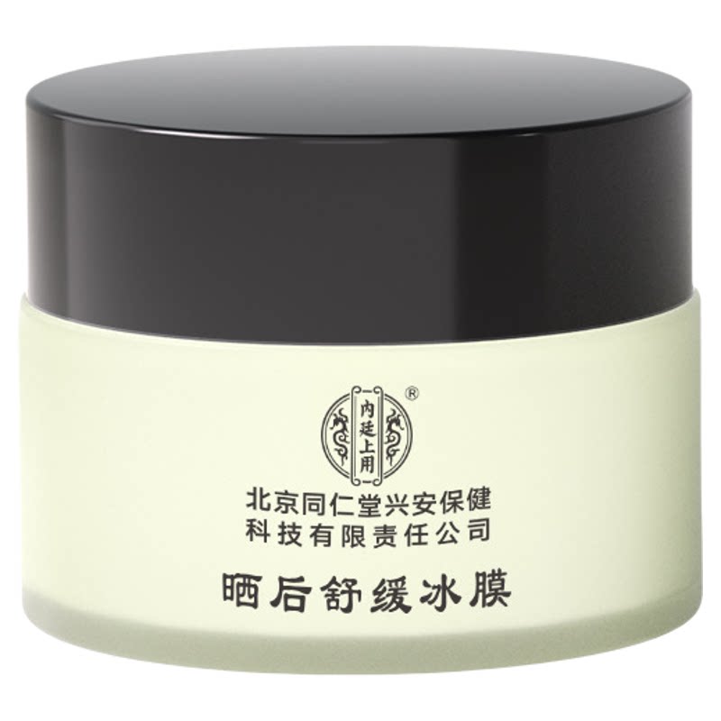 北京同仁堂内廷上用晒后舒缓冰膜熬夜补水急救晒后修护敏感肌面膜