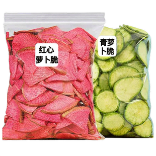休闲零食萝脆宝红心萝卜青萝卜胡萝卜香菇脆菠萝蜜脆片即食果蔬干