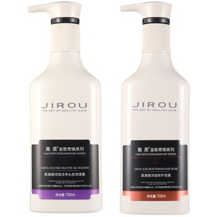 集柔氨基酸洗发水营养柔顺洗护套装深层发膜控油持久留香护发素霜