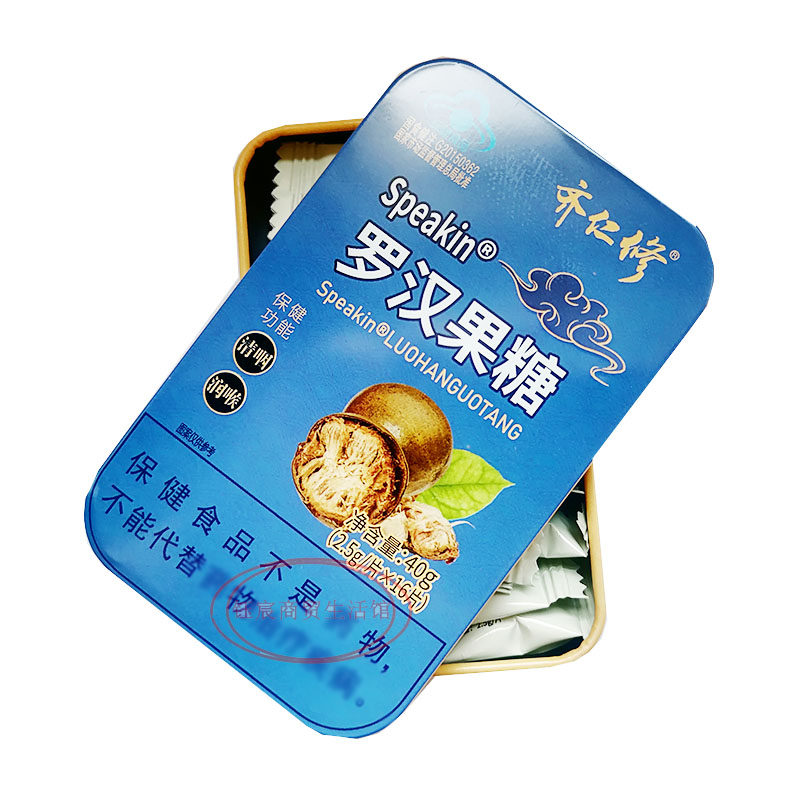薄荷糖罗汉果润喉糖含片硬质糖果