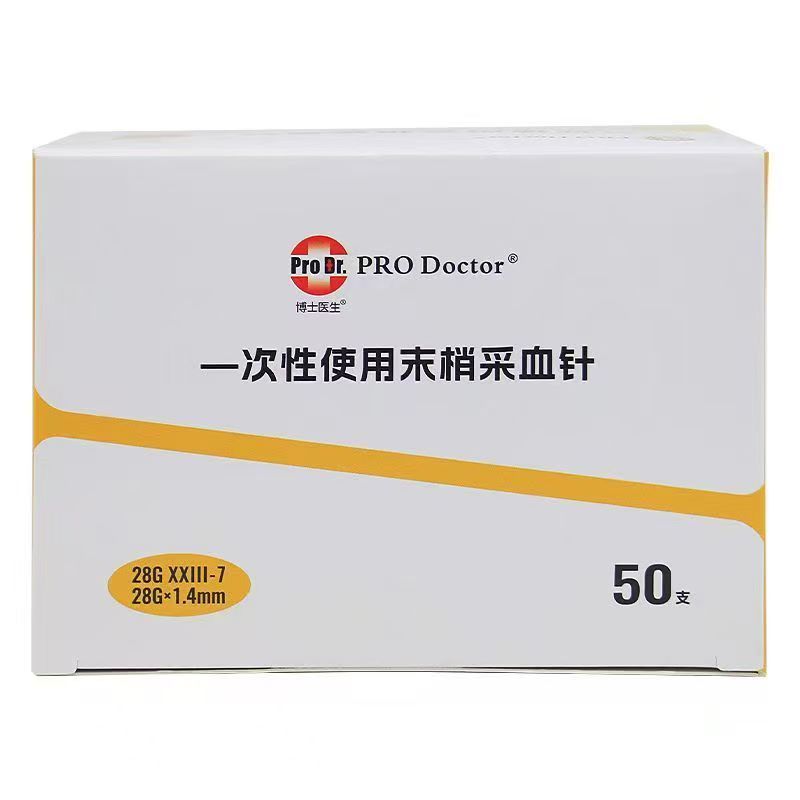 博士医生28G针一次性末梢采血针