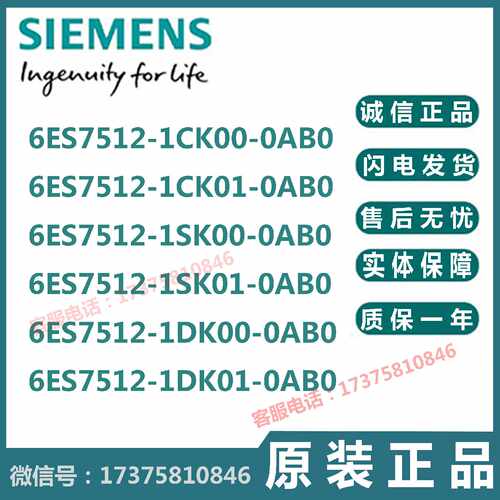 议价CPU模块6ES7512-1CK00/1CK01/1SK00/1SK01/1DK00/1DK01-0AB0