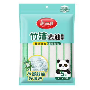 美丽雅竹纤维去油抹布百洁布不沾油吸水不掉毛厨房专用易清洗抹布