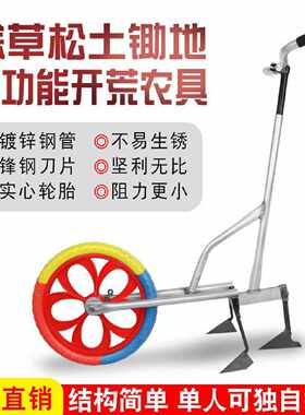 手推耘锄新式多功能锄草神器手动小型松土机开荒微耕机农用翻犁地