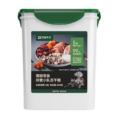 网易严选冻干猫零食三种混搭搜索多味冻干450g鸡胸肉增肥幼猫天成