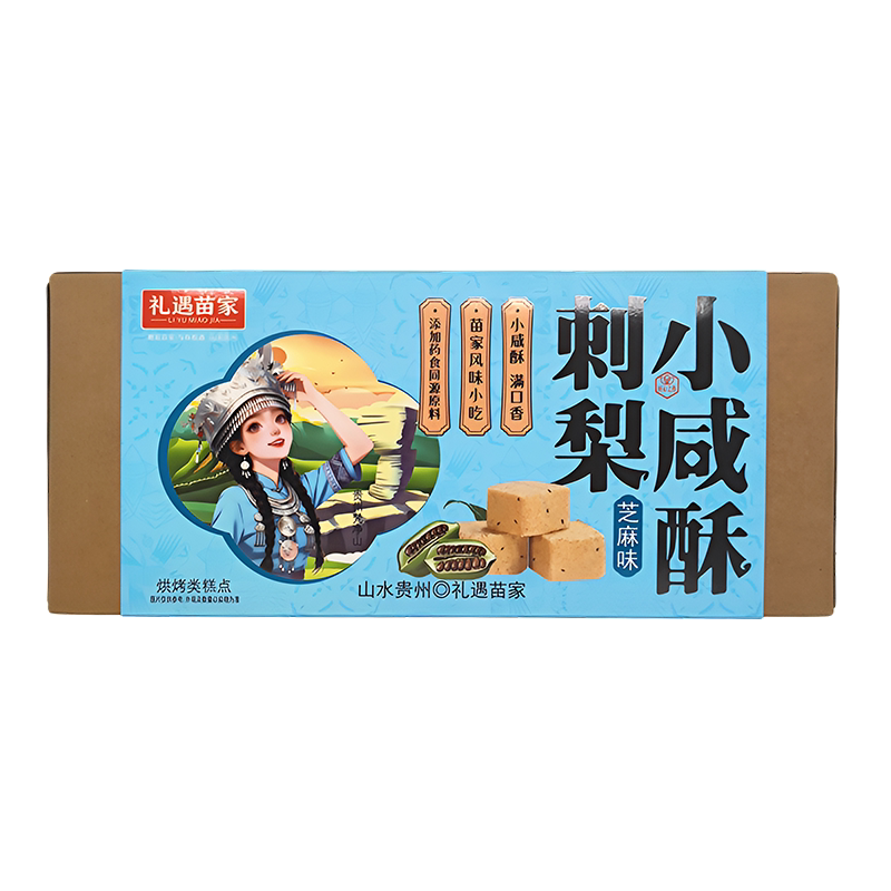 贵州特产礼遇苗家刺梨小咸酥168g