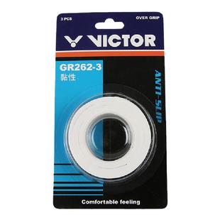 VICTOR/威克多羽毛球拍手胶舒适粘性类外握把胶 3条装 GR262-3