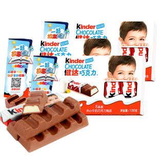 kinder健达牛奶巧克力100g*3盒建达T8夹心儿童年货节小零食礼物