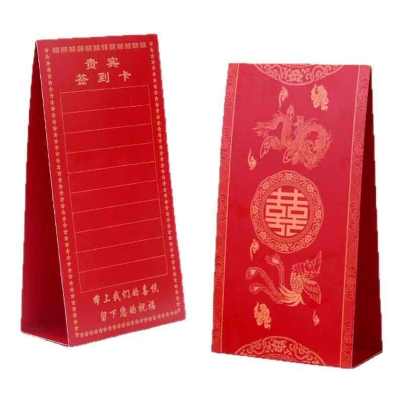 新中式结婚席位卡红色喜字桌卡婚礼签到卡婚宴酒席签到台婚庆用品