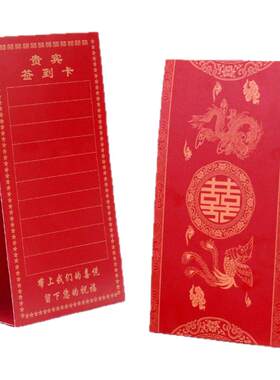新中式结婚席位卡红色喜字桌卡
