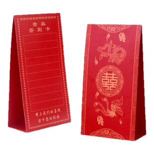 新中式结婚席位卡红色喜字桌卡婚礼签到卡婚宴酒席签到台婚庆用品
