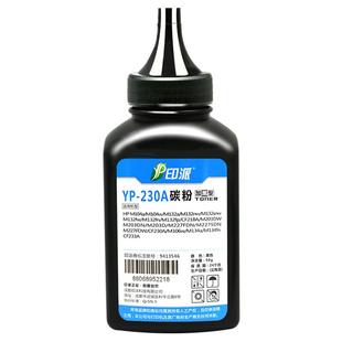 印派适用hp惠普M203d碳粉M227fdw M132a CF230A M203dn/dw打印机墨粉M227sdn/fdn M104a/w M132fn/fw CF218A