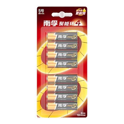 南孚5号碱性电池门锁遥控器电池