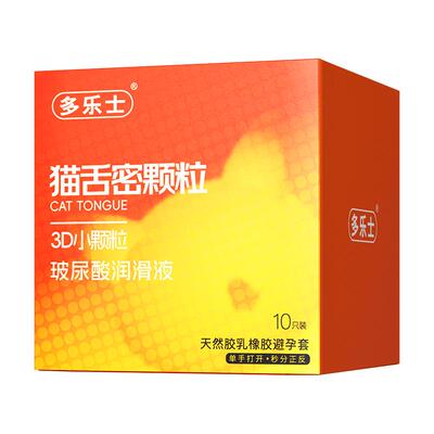 猫舌大油量超薄润滑正品玻尿酸