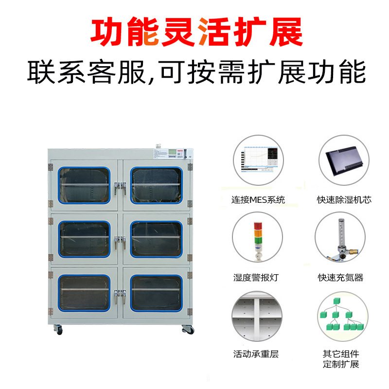 智能氮气柜手机app云端控制 ic晶圆芯片全自动节能氮气柜工厂