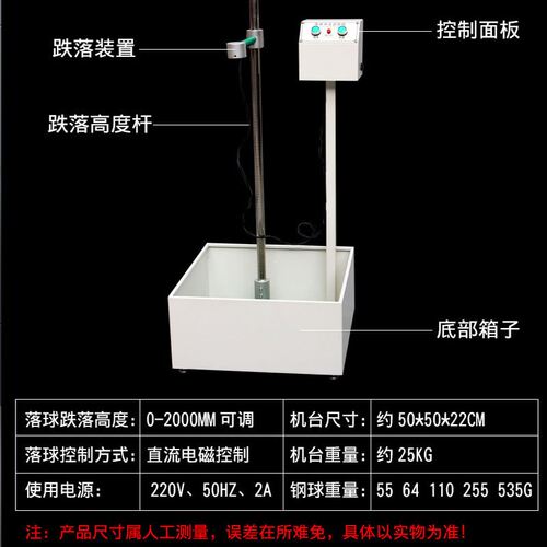 现货钢球跌落强度测试仪冲击试验机塑料钢化玻璃落球冲击试验机