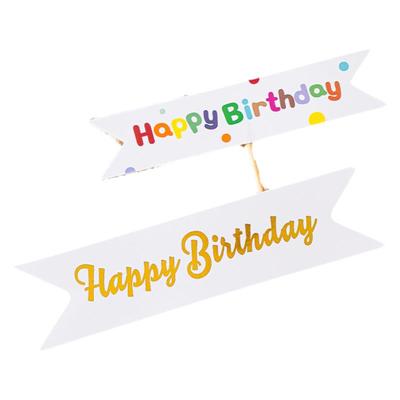 彩色横幅儿童生日蛋糕装饰插牌